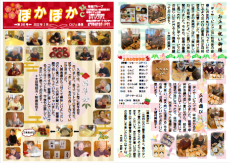 �ۂ��ۂ����W�F�ʐM